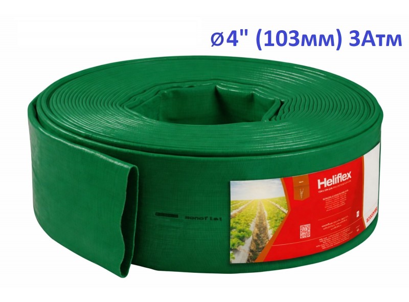 Шланг Лэйфлэт армированный, 4"(103мм) 3Атм ЗЕЛЕНЫЙ (100м), Heliflex Monoflat, Португалия